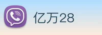 亿万28 logo